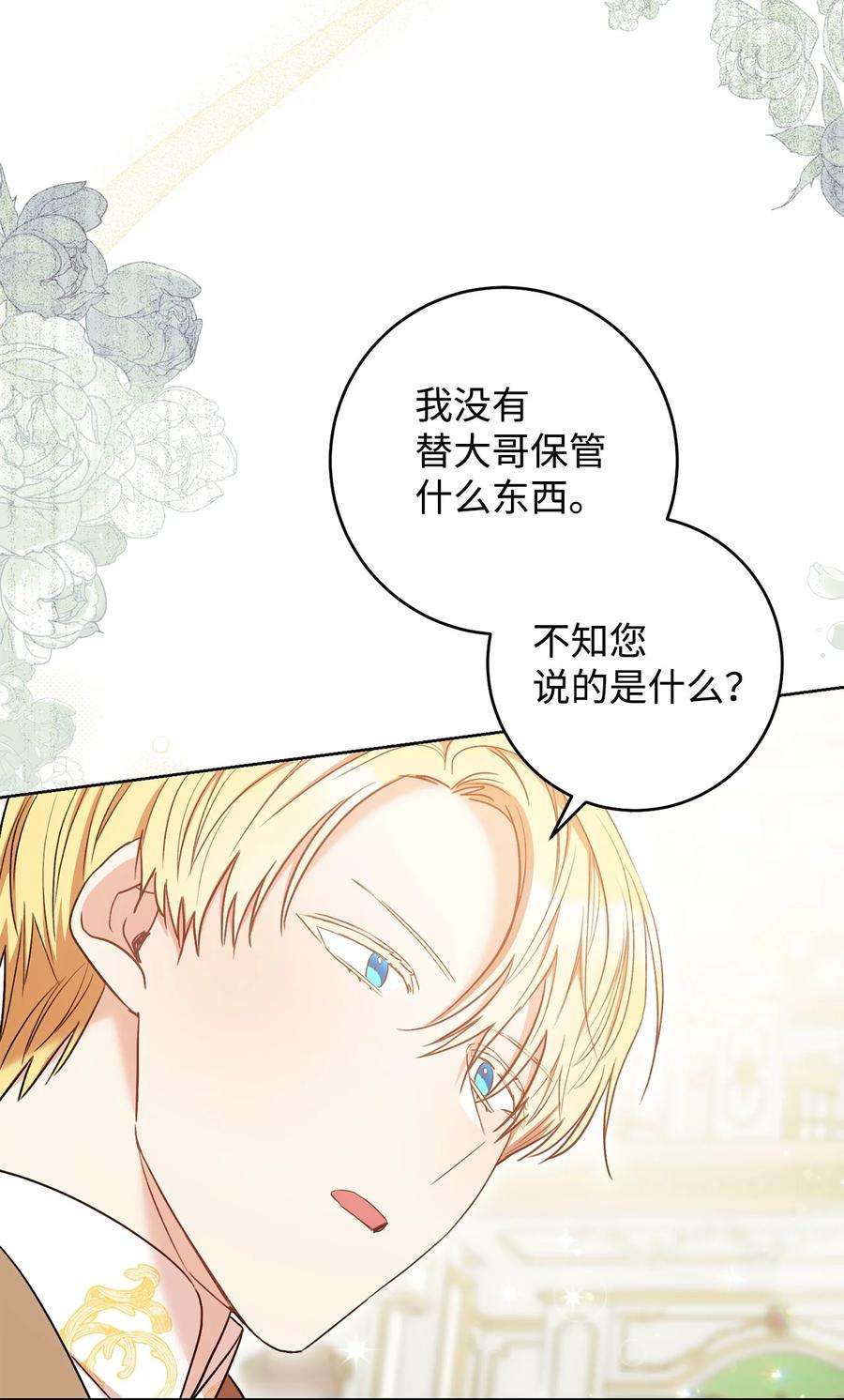 这一局，本小姐必定拿下28 来势“兄”汹