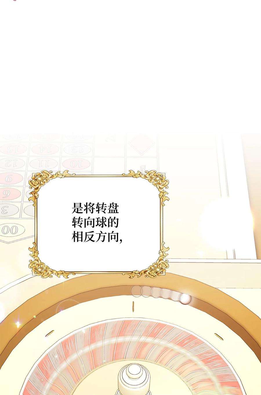 这一局，本小姐必定拿下29 幸运转盘