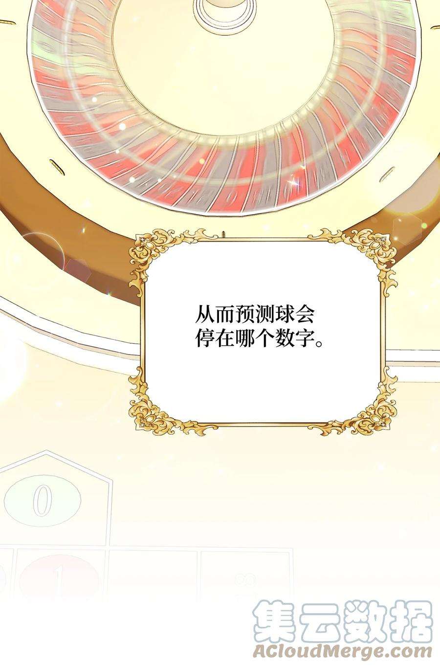 这一局，本小姐必定拿下29 幸运转盘