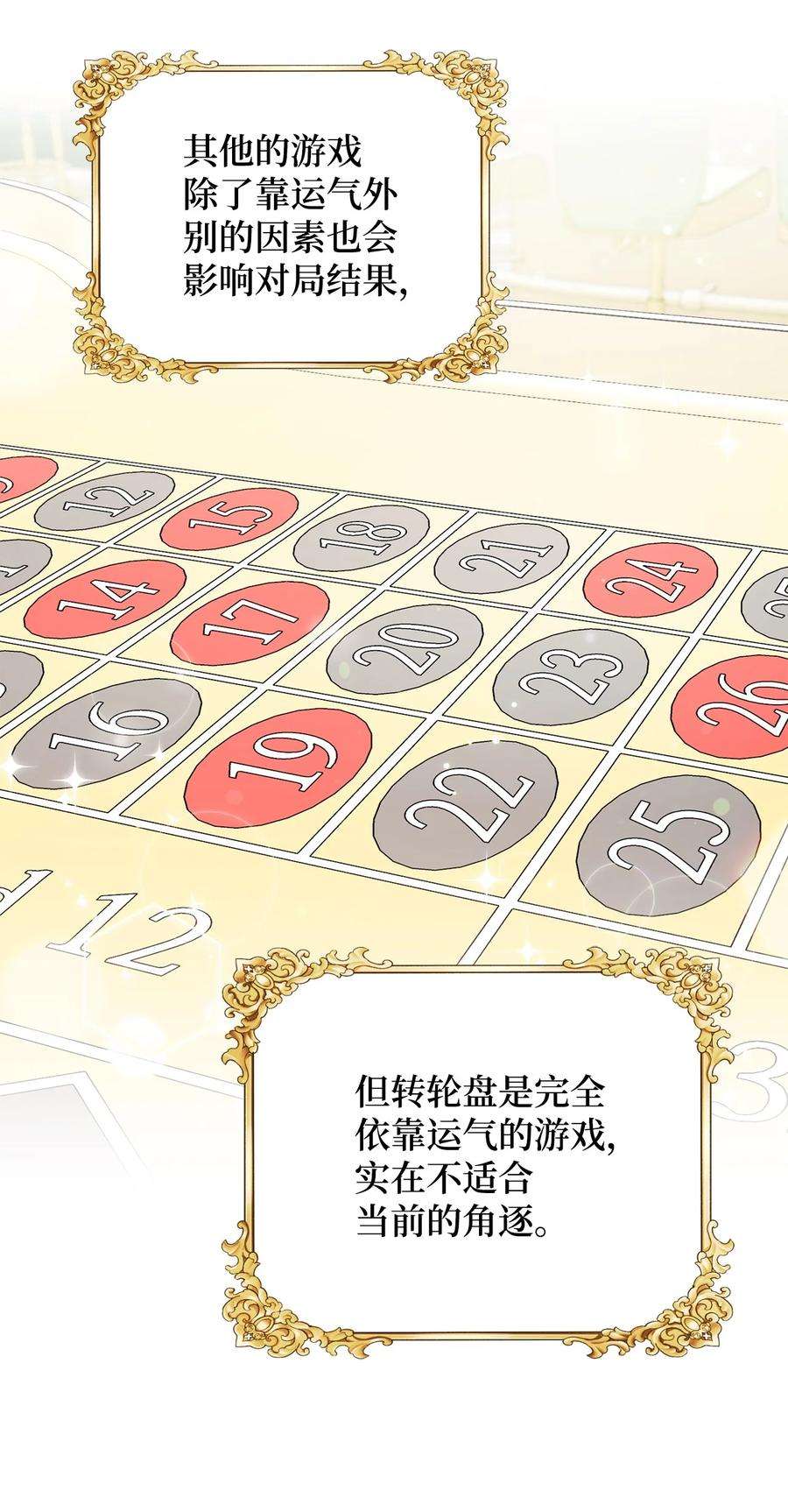 这一局，本小姐必定拿下29 幸运转盘