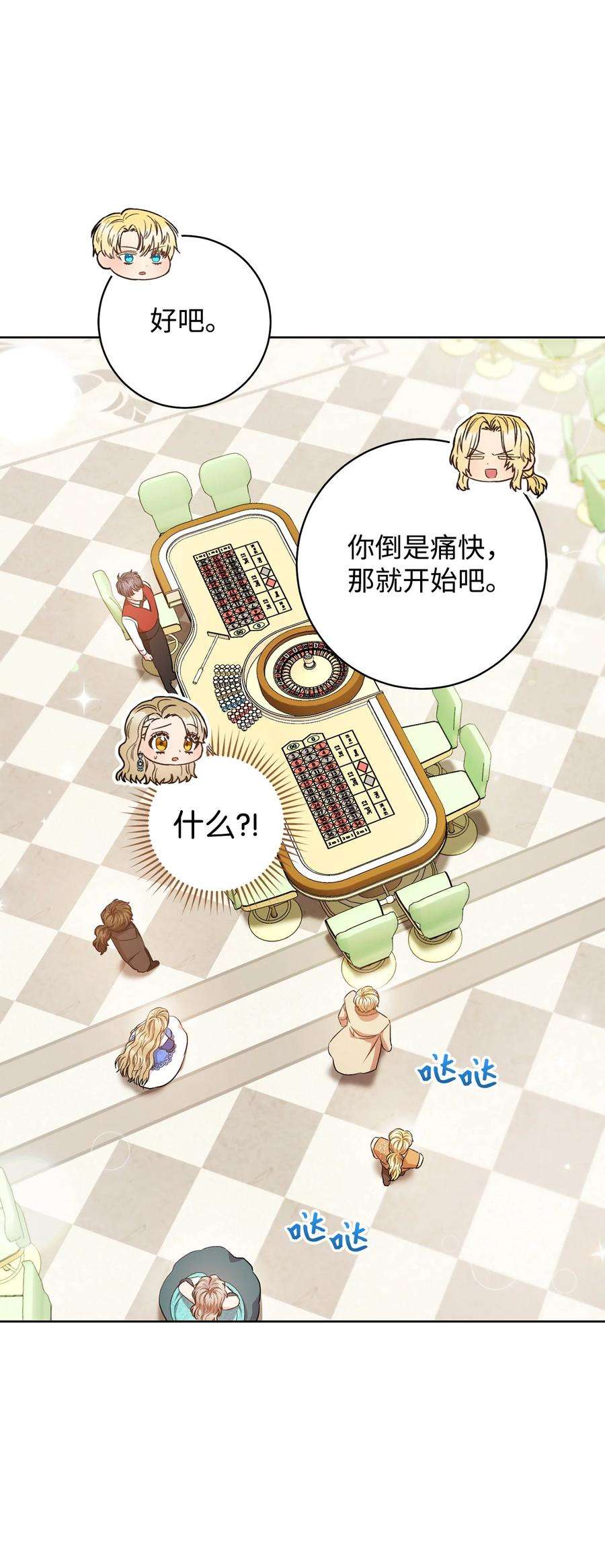 这一局，本小姐必定拿下29 幸运转盘