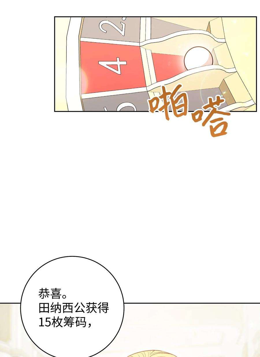 这一局，本小姐必定拿下29 幸运转盘