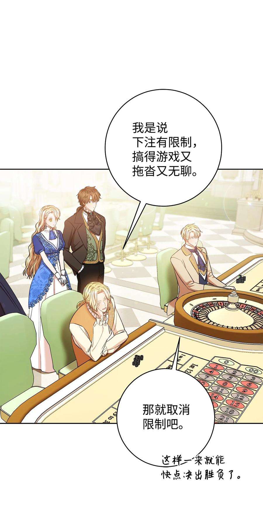 这一局，本小姐必定拿下29 幸运转盘