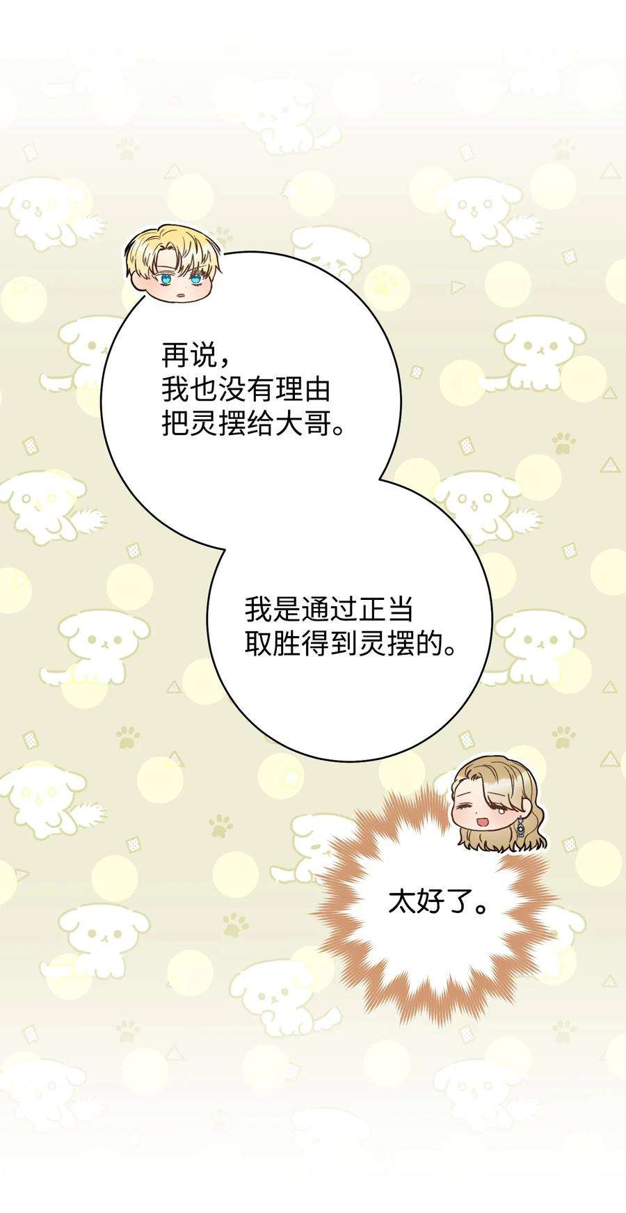 这一局，本小姐必定拿下29 幸运转盘