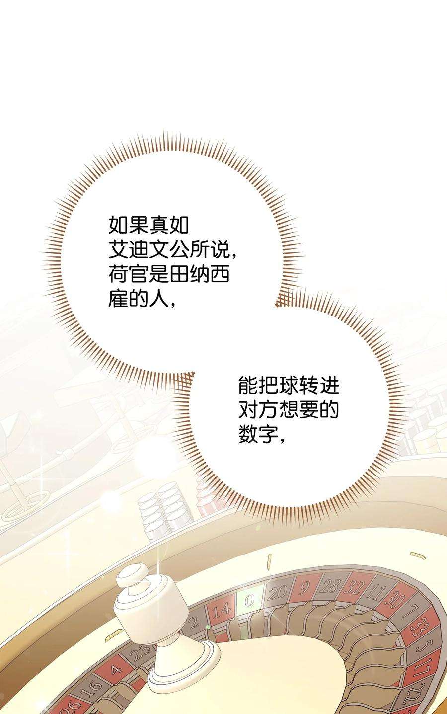 这一局，本小姐必定拿下29 幸运转盘