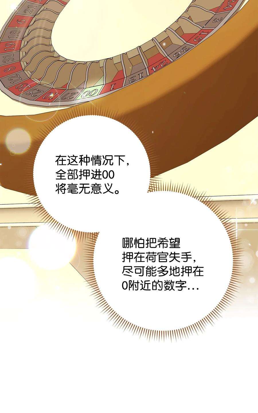 这一局，本小姐必定拿下29 幸运转盘