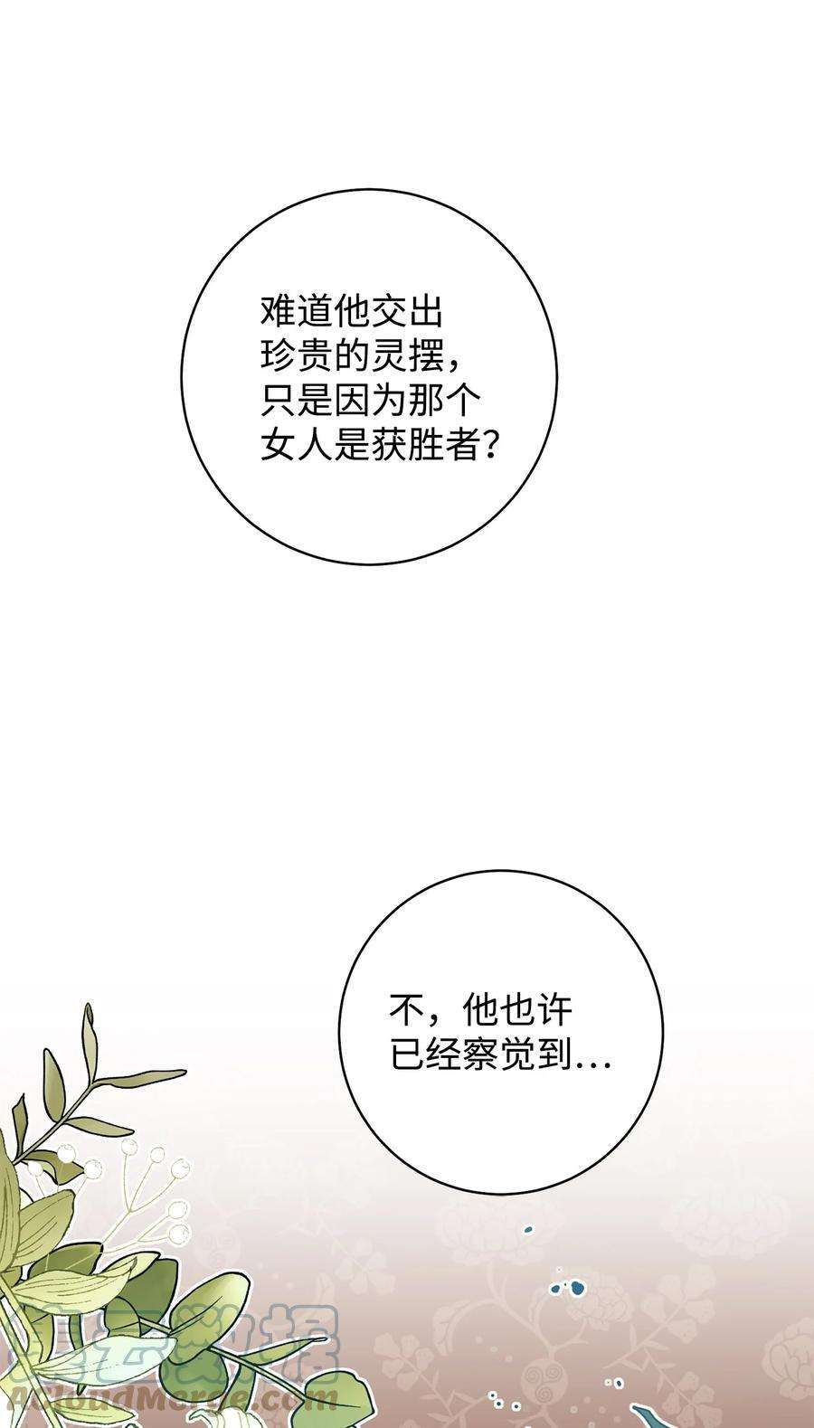 这一局，本小姐必定拿下30 求婚？