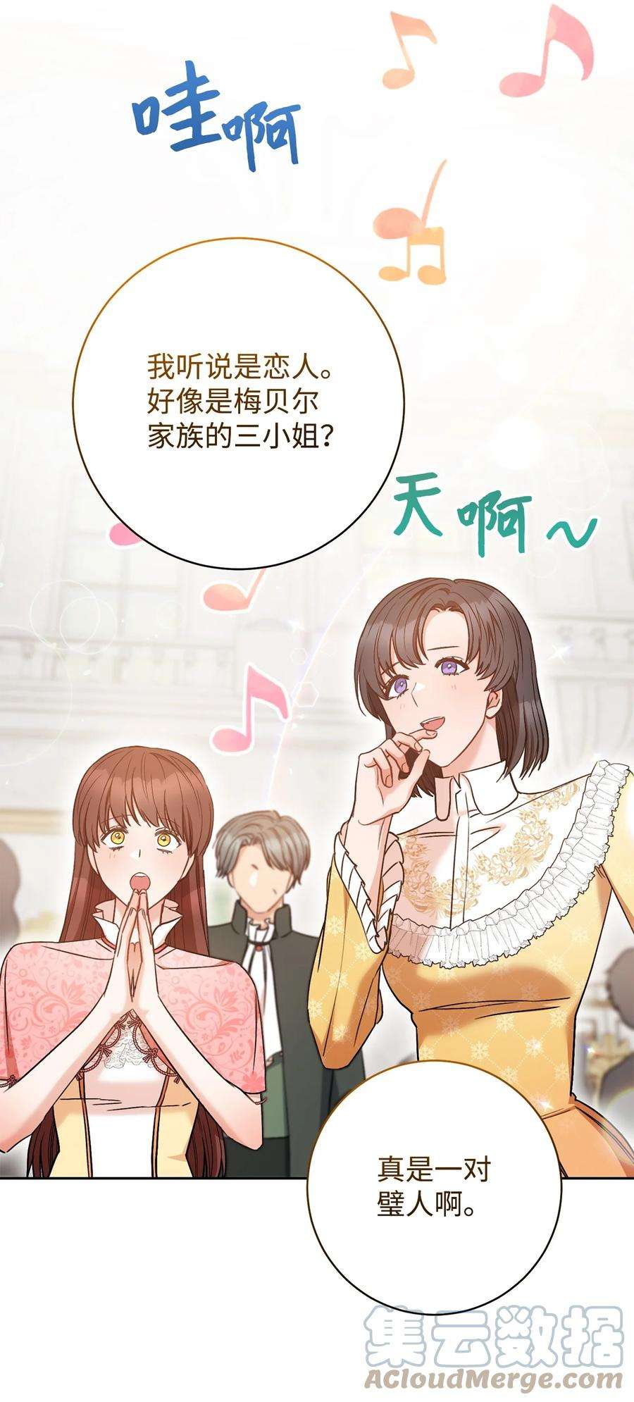这一局，本小姐必定拿下30 求婚？
