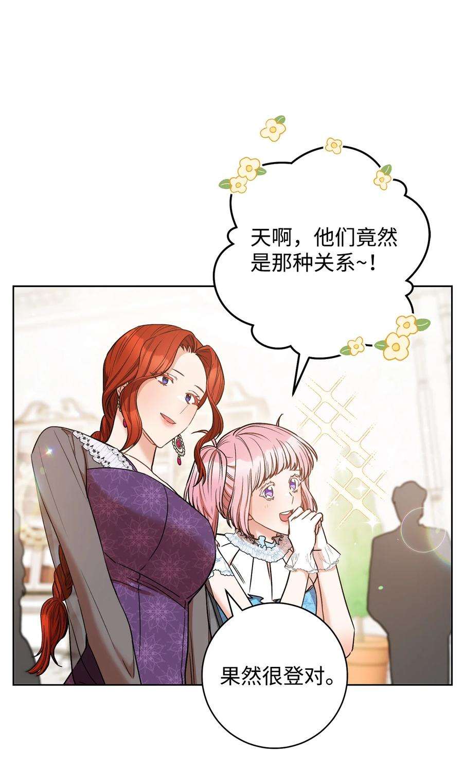 这一局，本小姐必定拿下30 求婚？