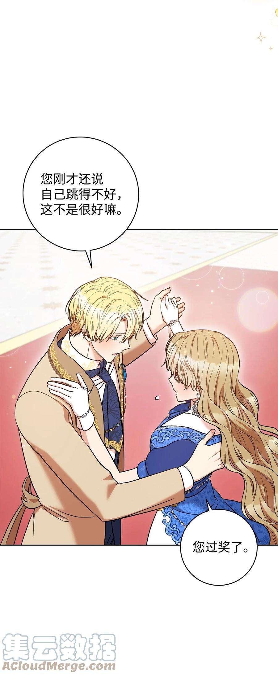 这一局，本小姐必定拿下30 求婚？