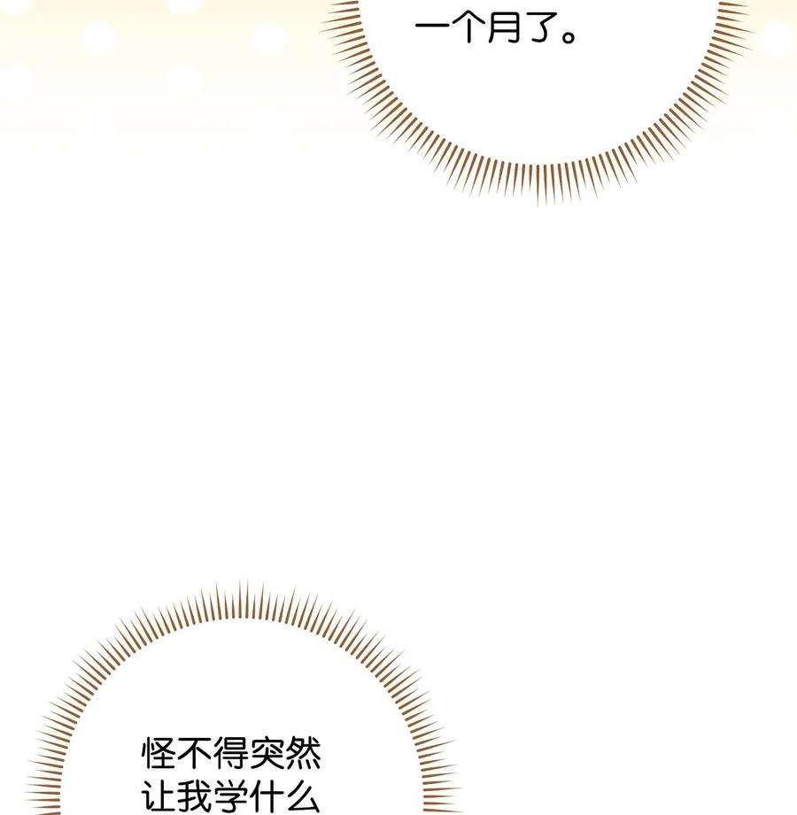这一局，本小姐必定拿下30 求婚？