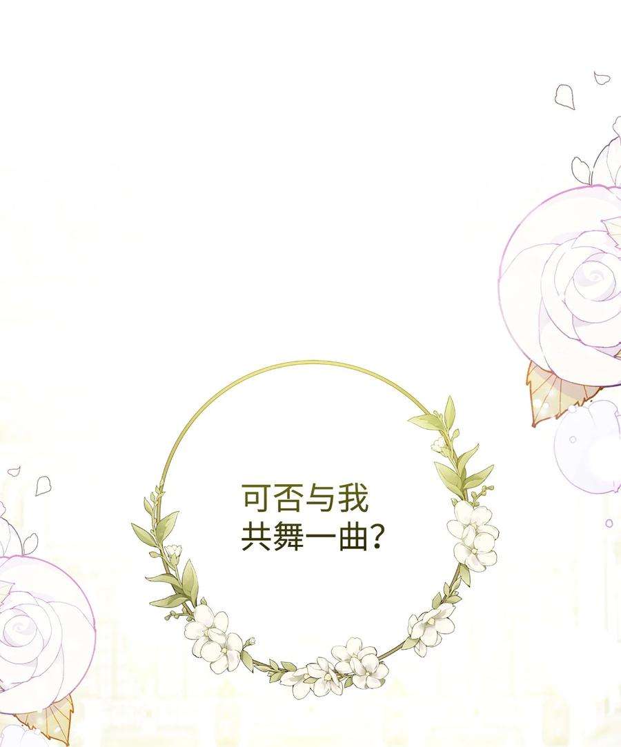 这一局，本小姐必定拿下30 求婚？
