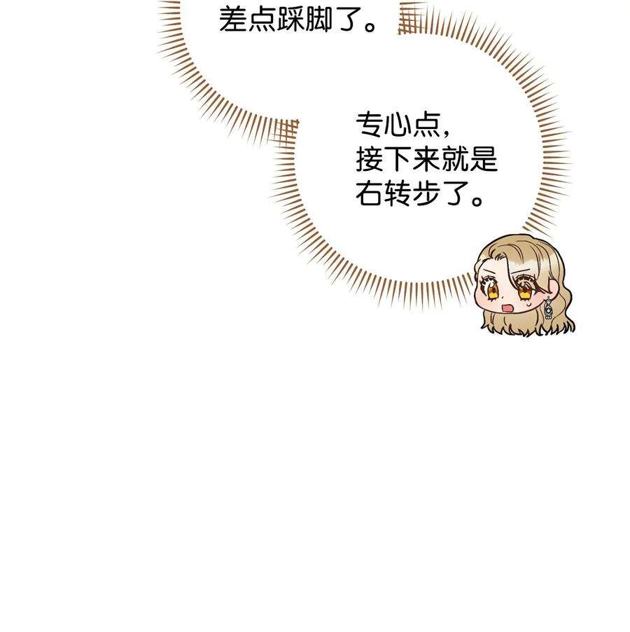 这一局，本小姐必定拿下30 求婚？