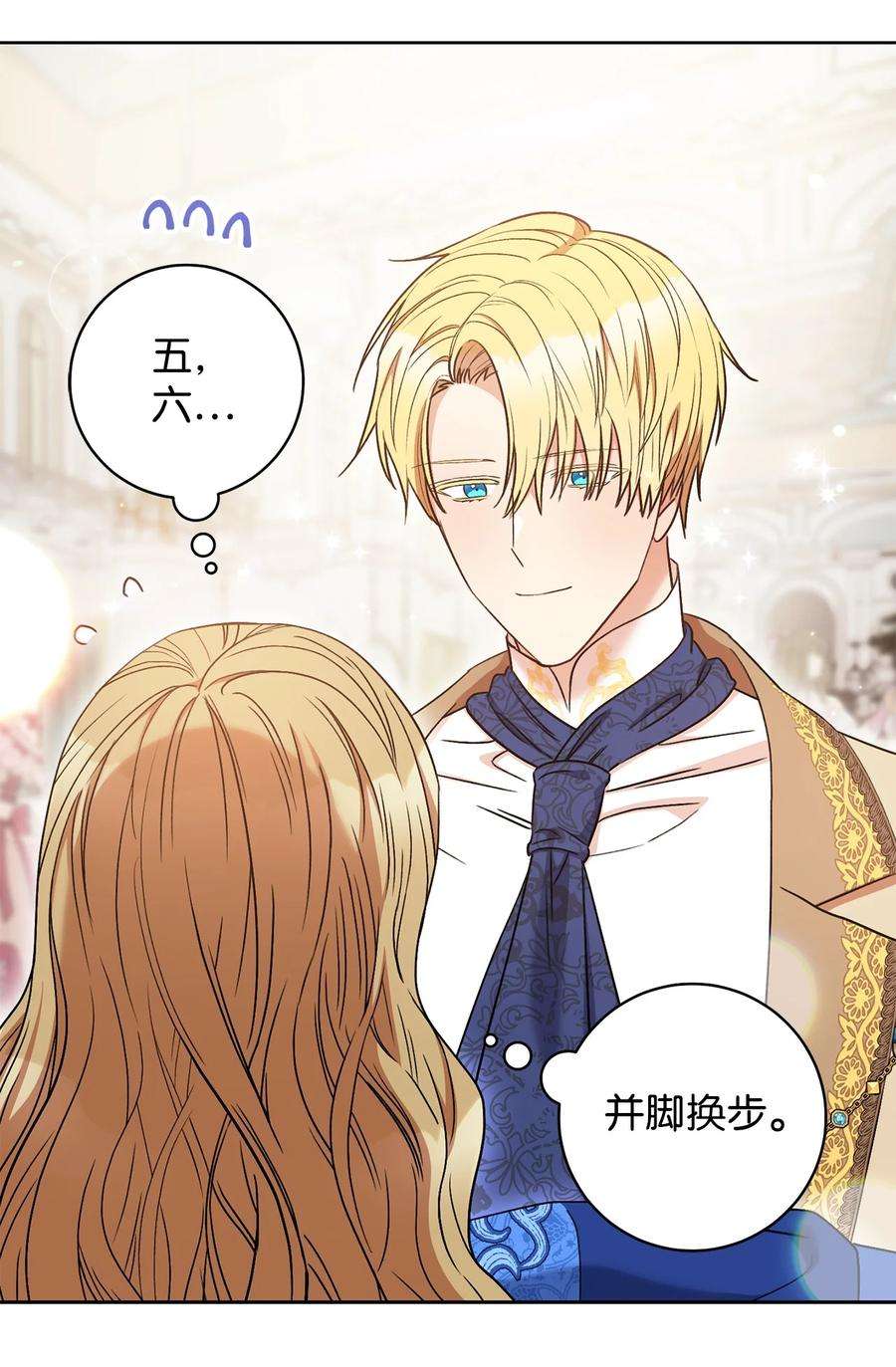 这一局，本小姐必定拿下30 求婚？