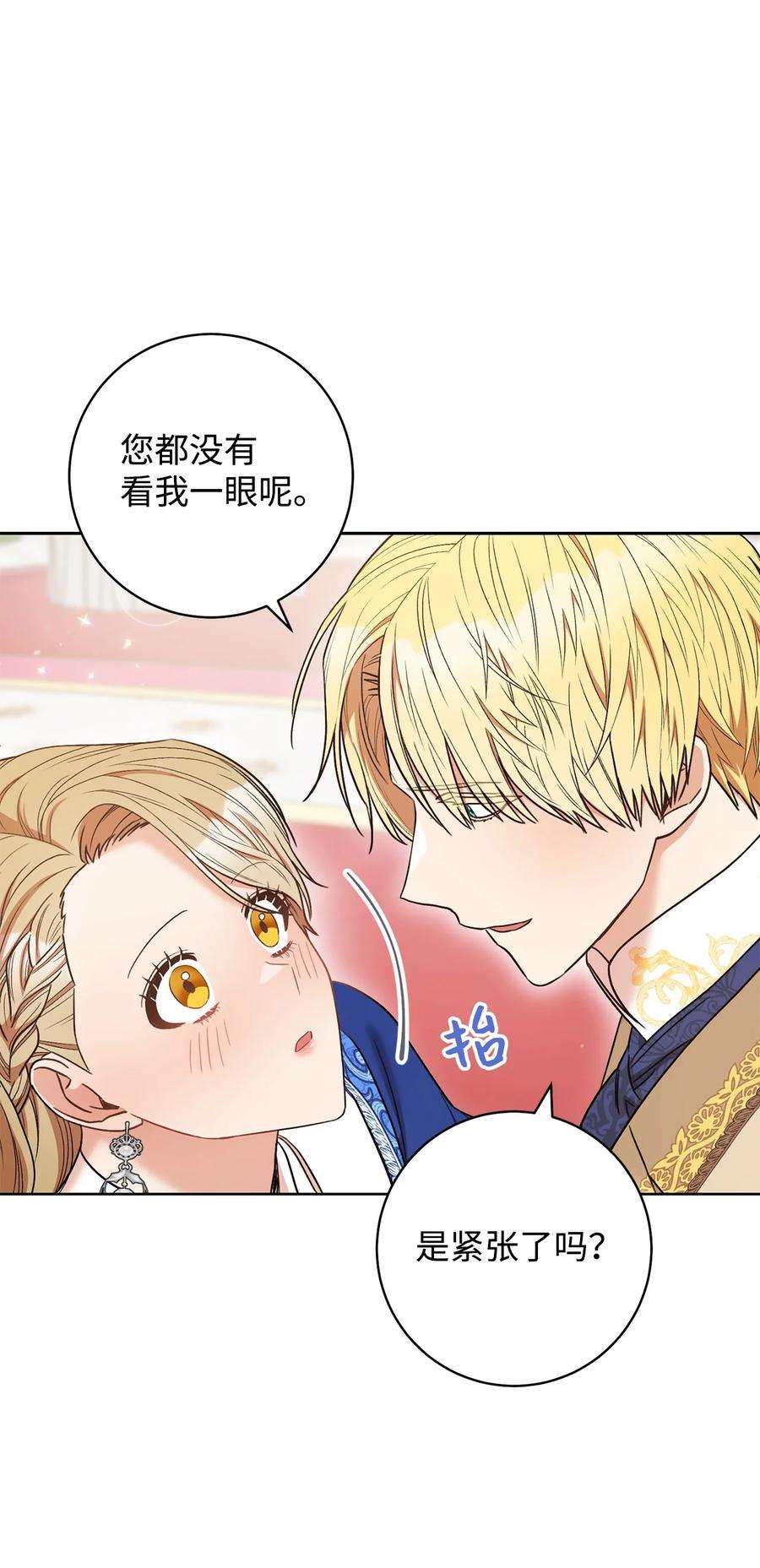 这一局，本小姐必定拿下30 求婚？