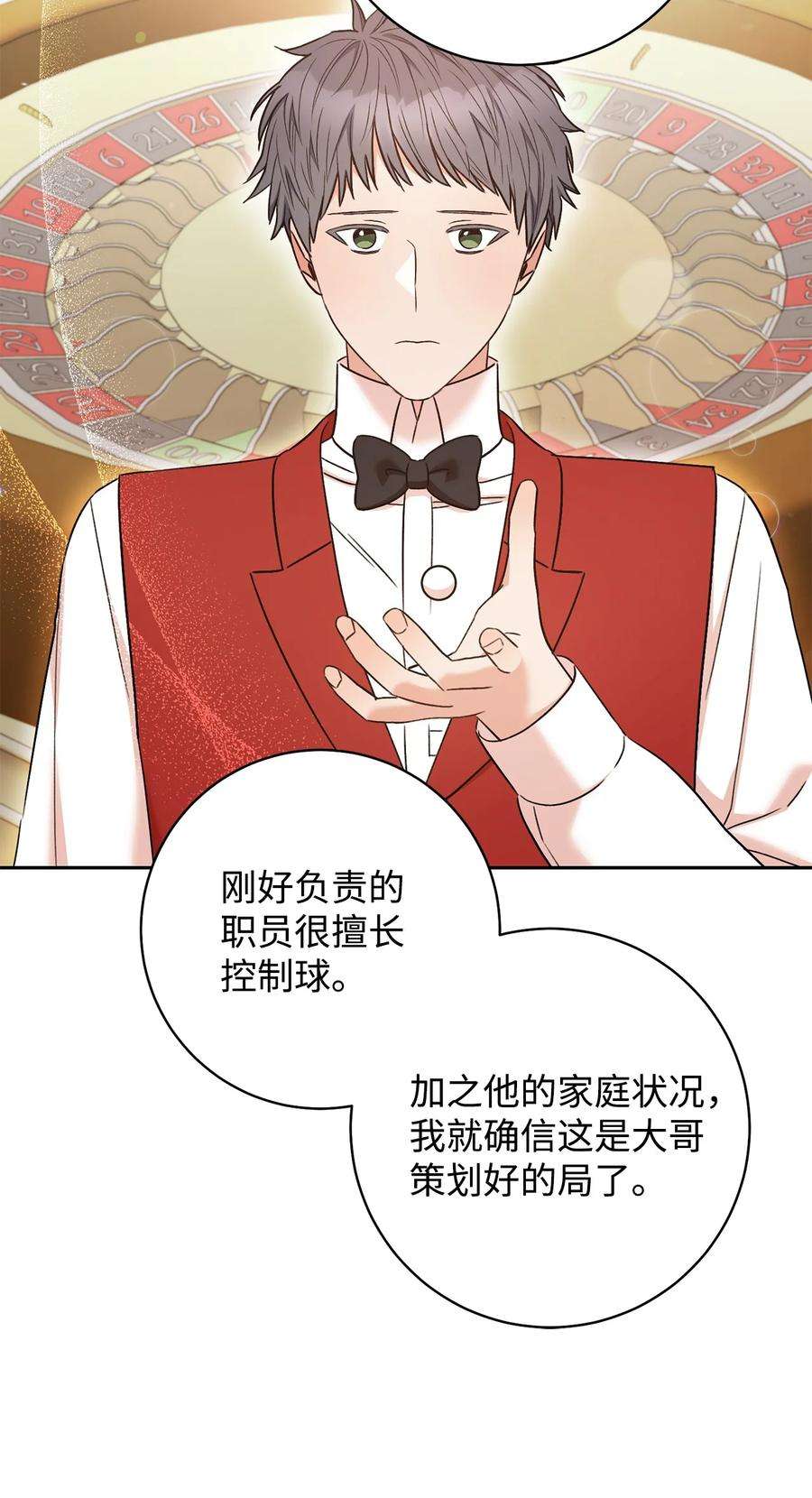 这一局，本小姐必定拿下30 求婚？
