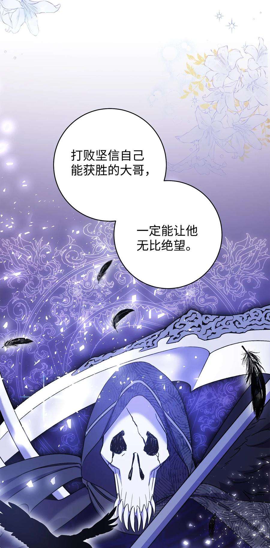 这一局，本小姐必定拿下30 求婚？