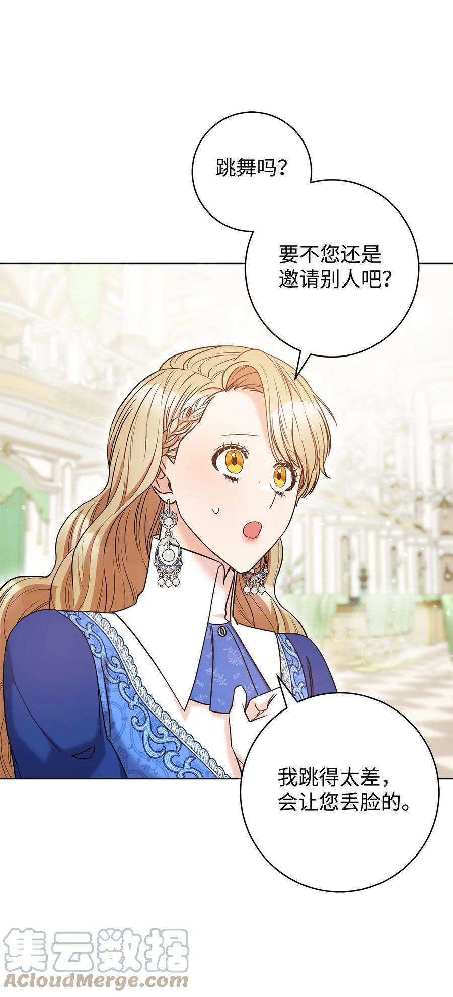 这一局，本小姐必定拿下30 求婚？