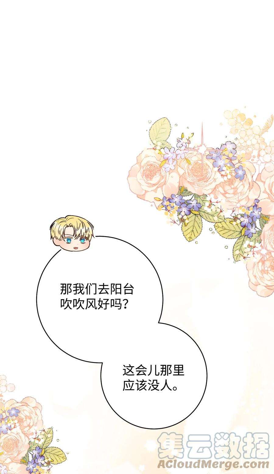 这一局，本小姐必定拿下30 求婚？