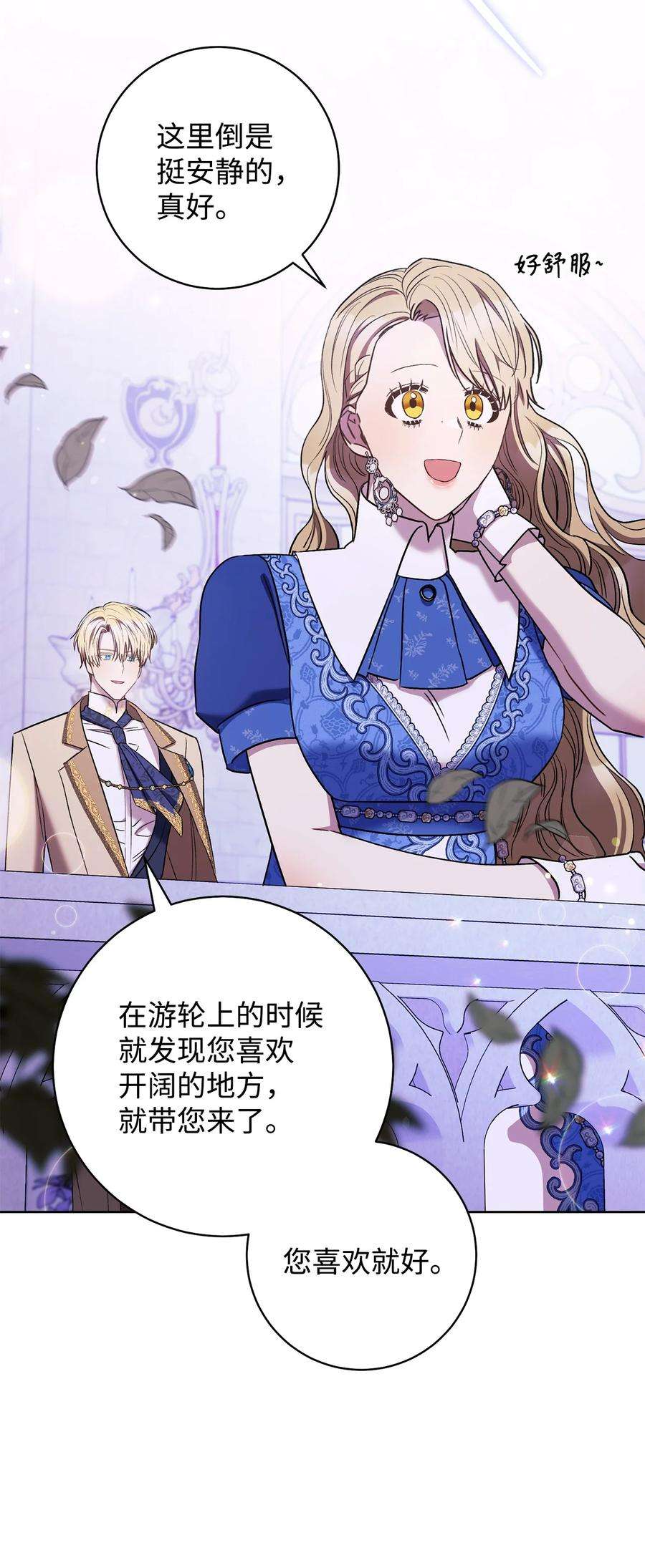 这一局，本小姐必定拿下30 求婚？