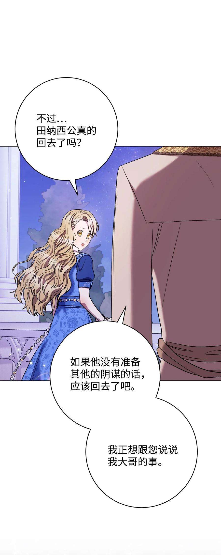 这一局，本小姐必定拿下30 求婚？