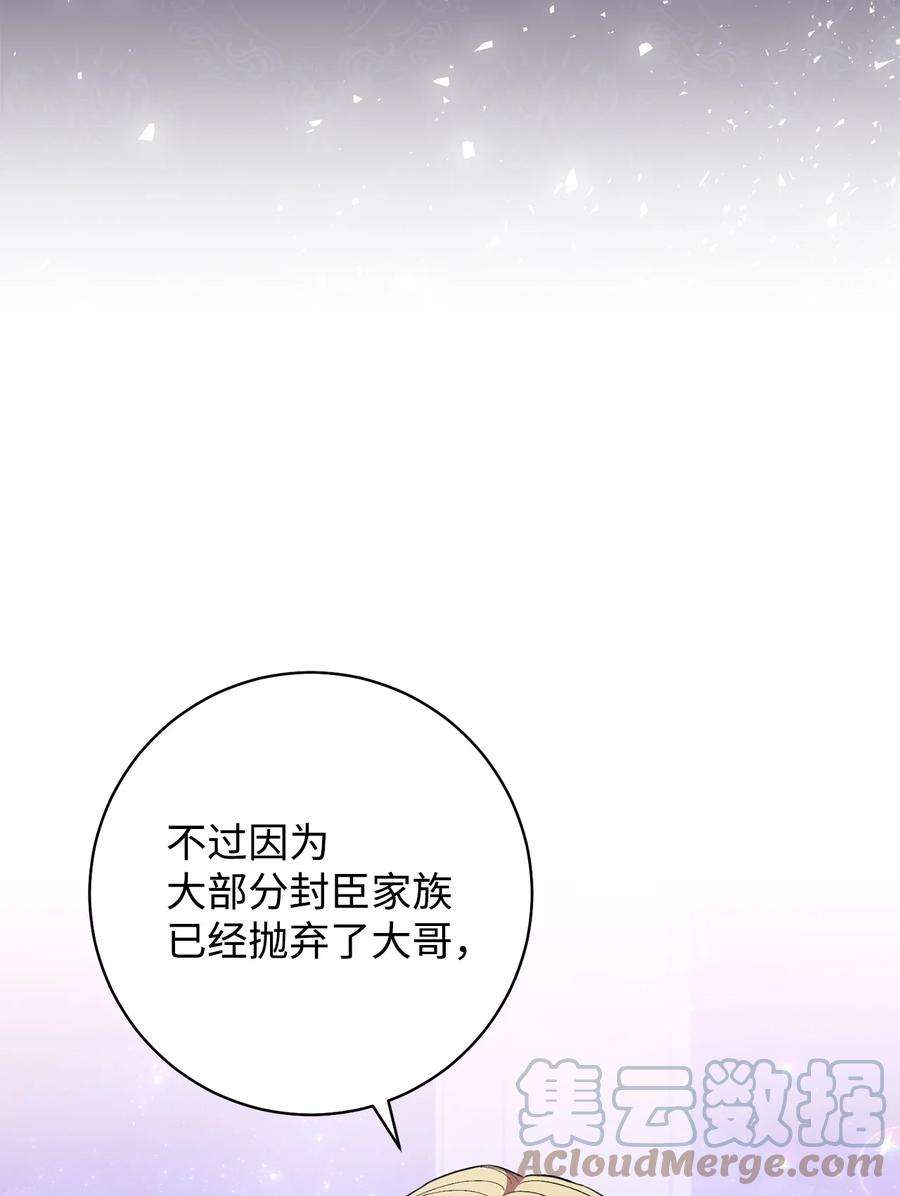 这一局，本小姐必定拿下30 求婚？