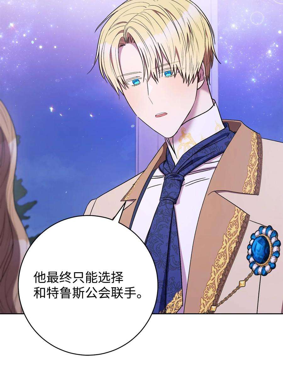 这一局，本小姐必定拿下30 求婚？