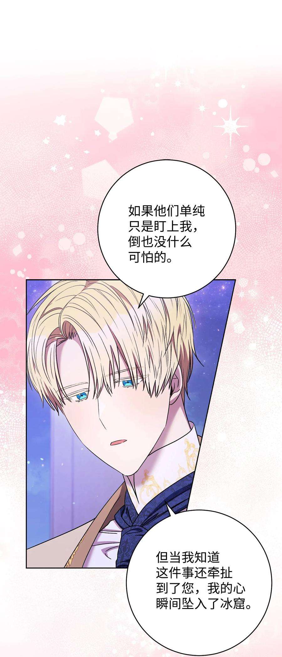 这一局，本小姐必定拿下30 求婚？