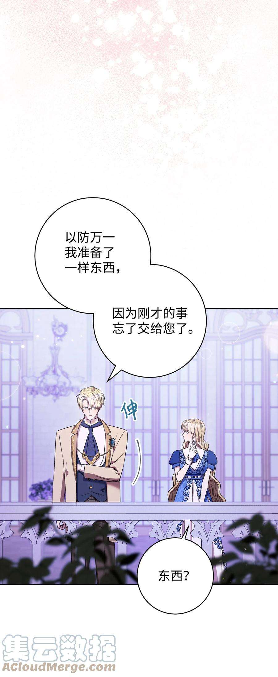 这一局，本小姐必定拿下30 求婚？