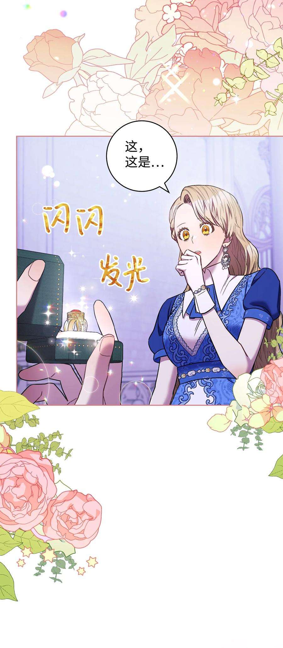 这一局，本小姐必定拿下30 求婚？
