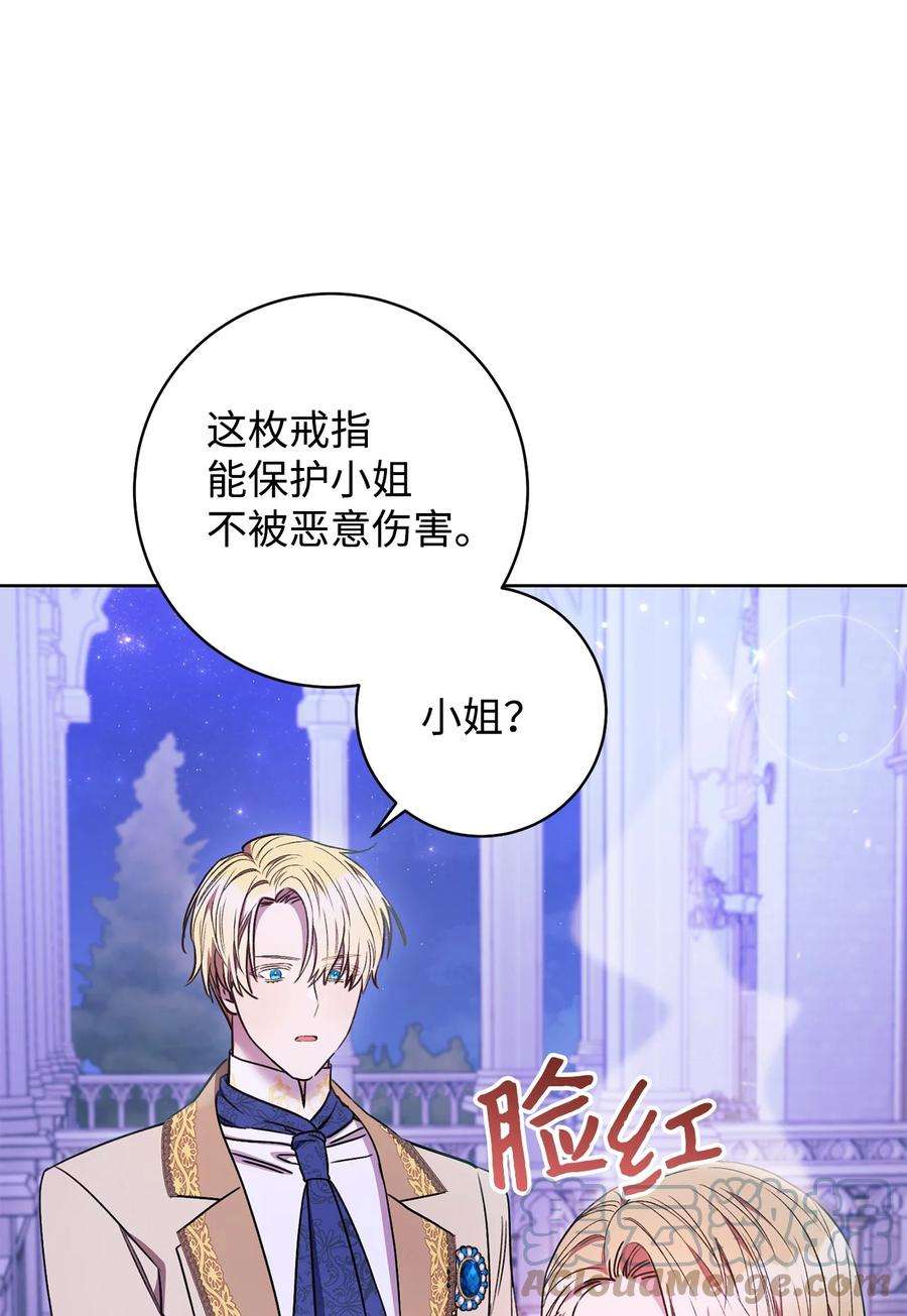 这一局，本小姐必定拿下30 求婚？