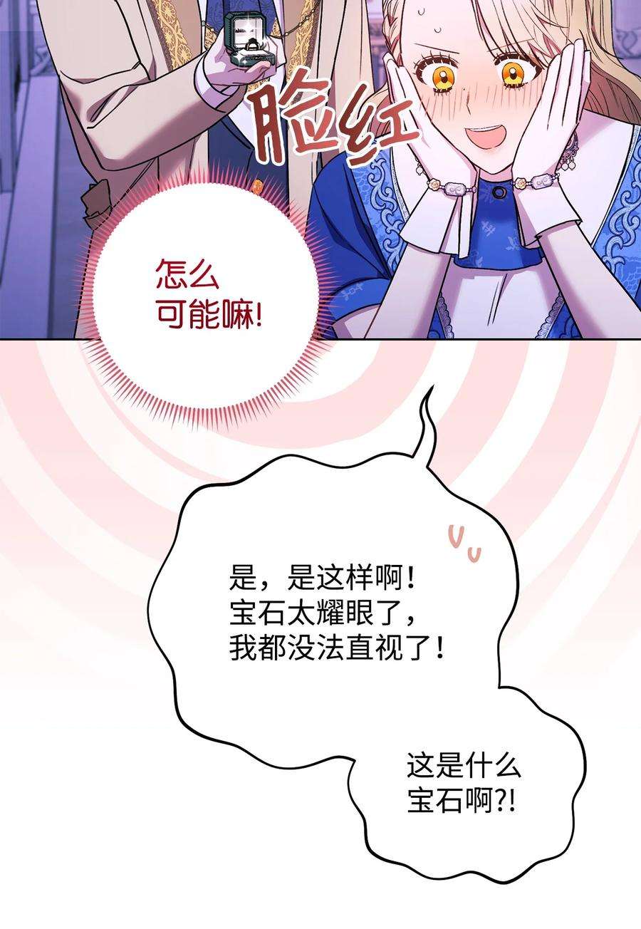 这一局，本小姐必定拿下30 求婚？