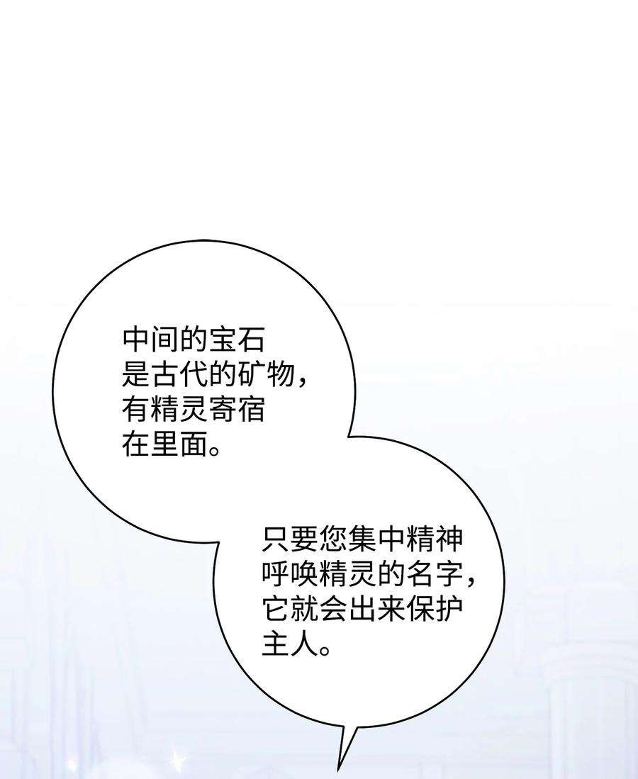 这一局，本小姐必定拿下30 求婚？