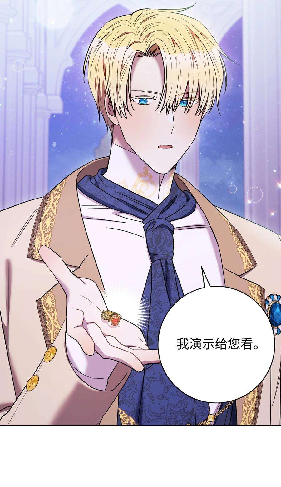这一局，本小姐必定拿下30 求婚？
