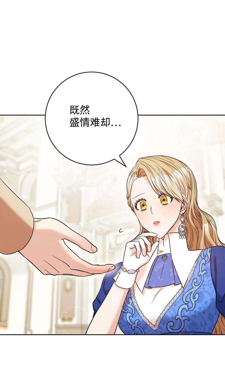 这一局，本小姐必定拿下30 求婚？