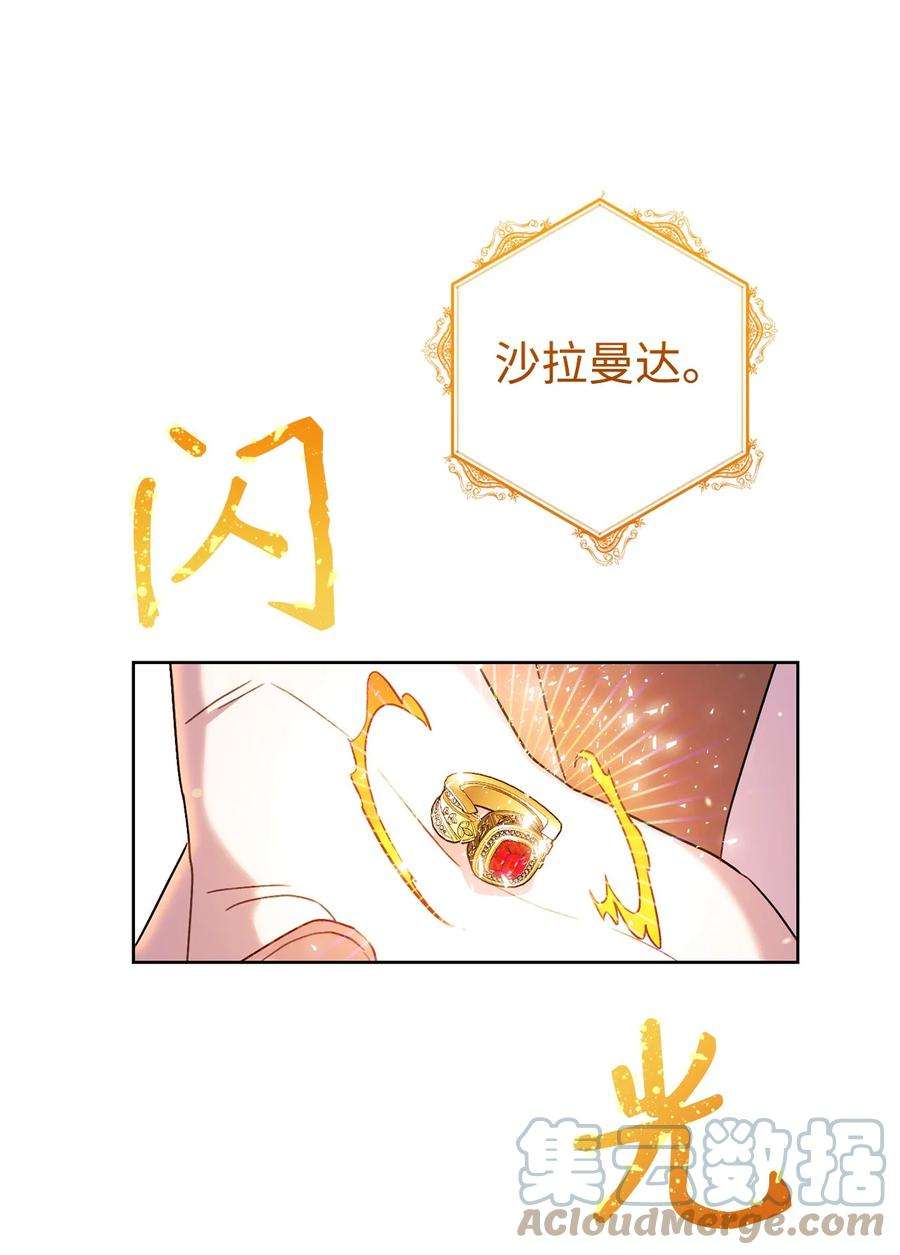 这一局，本小姐必定拿下30 求婚？