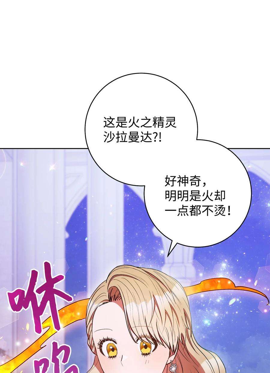 这一局，本小姐必定拿下30 求婚？