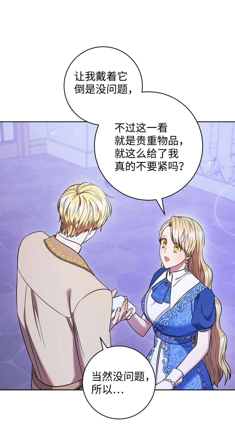 这一局，本小姐必定拿下30 求婚？