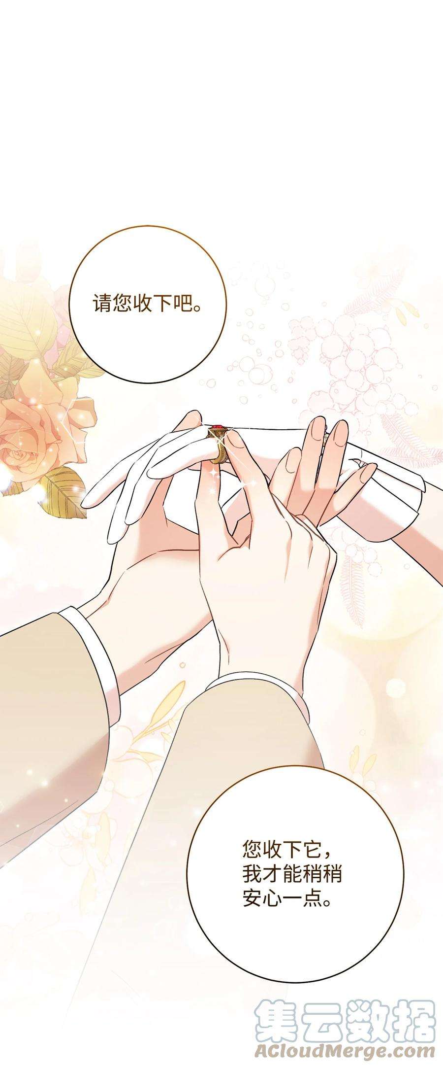 这一局，本小姐必定拿下30 求婚？