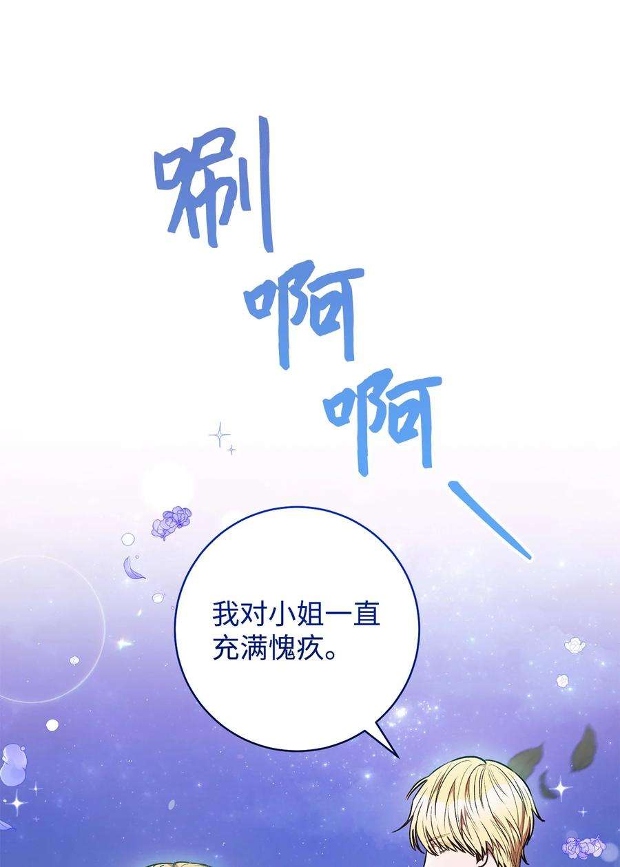 这一局，本小姐必定拿下30 求婚？