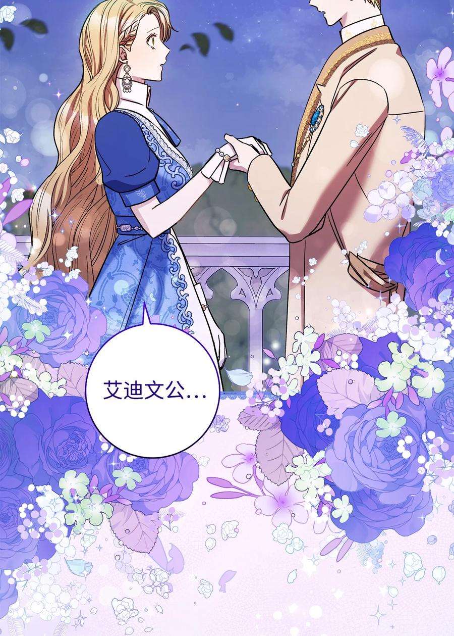 这一局，本小姐必定拿下30 求婚？