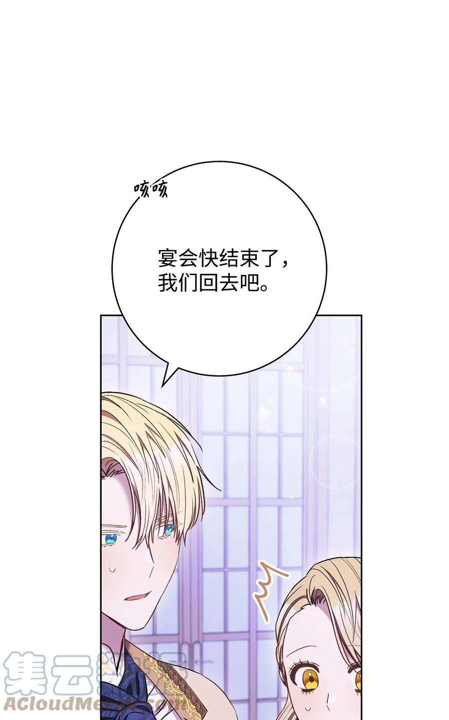 这一局，本小姐必定拿下30 求婚？