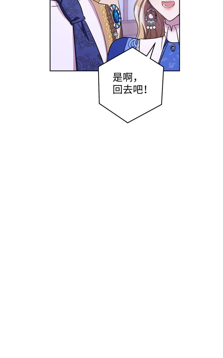 这一局，本小姐必定拿下30 求婚？