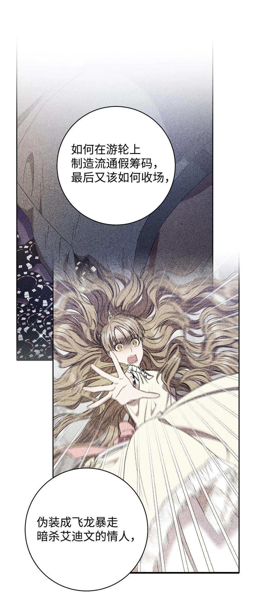 这一局，本小姐必定拿下30 求婚？