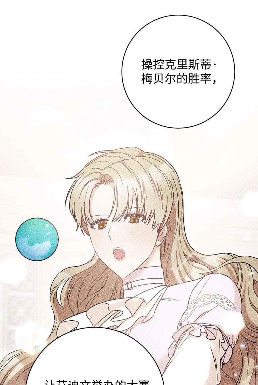这一局，本小姐必定拿下30 求婚？