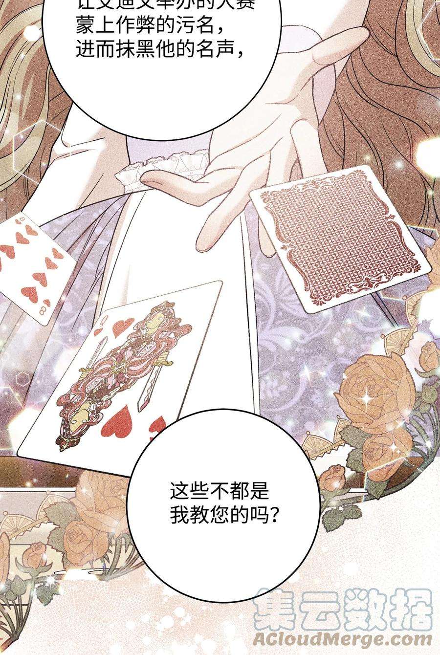 这一局，本小姐必定拿下30 求婚？