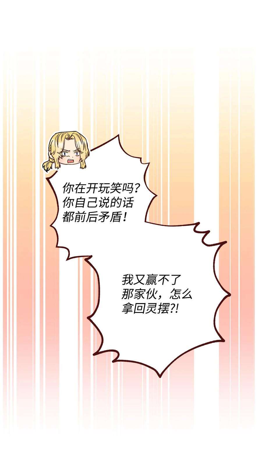 这一局，本小姐必定拿下30 求婚？