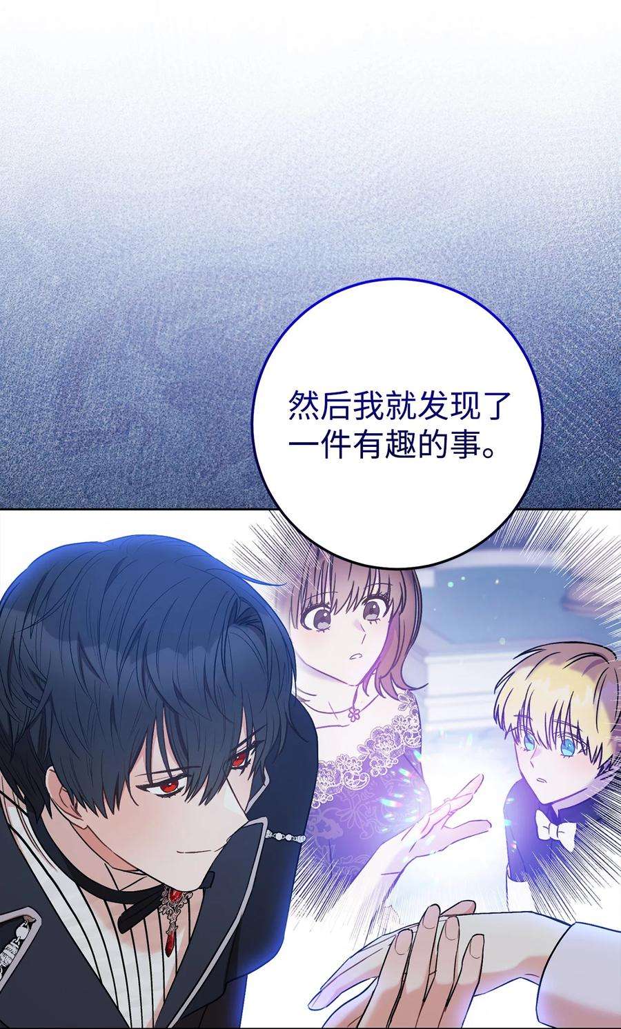 这一局，本小姐必定拿下30 求婚？