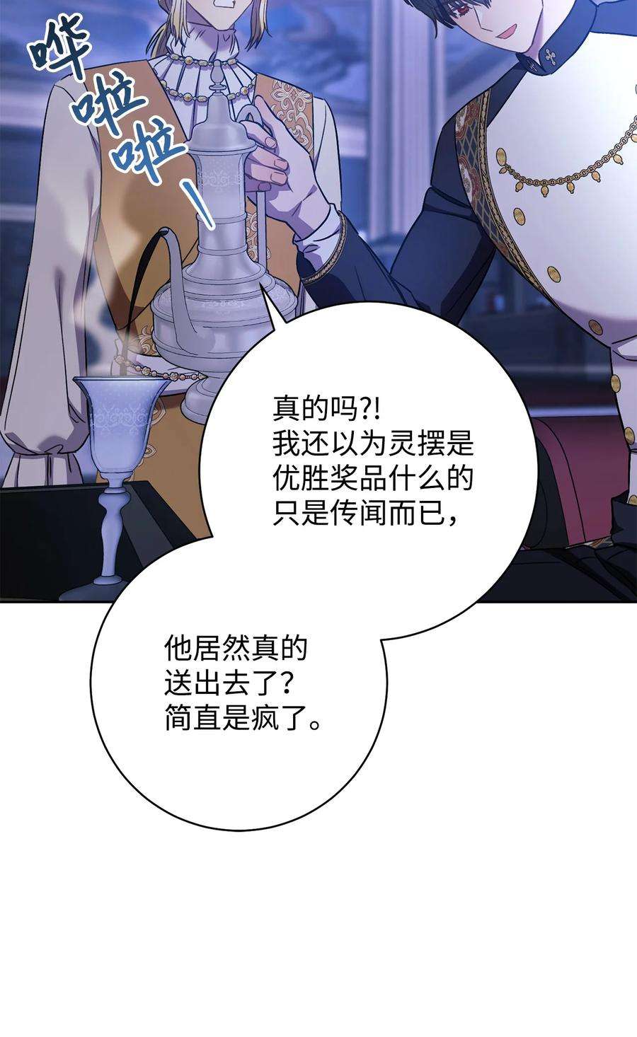 这一局，本小姐必定拿下30 求婚？