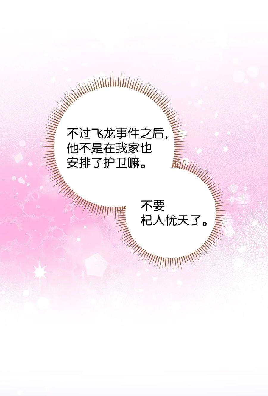 这一局，本小姐必定拿下31 刺客